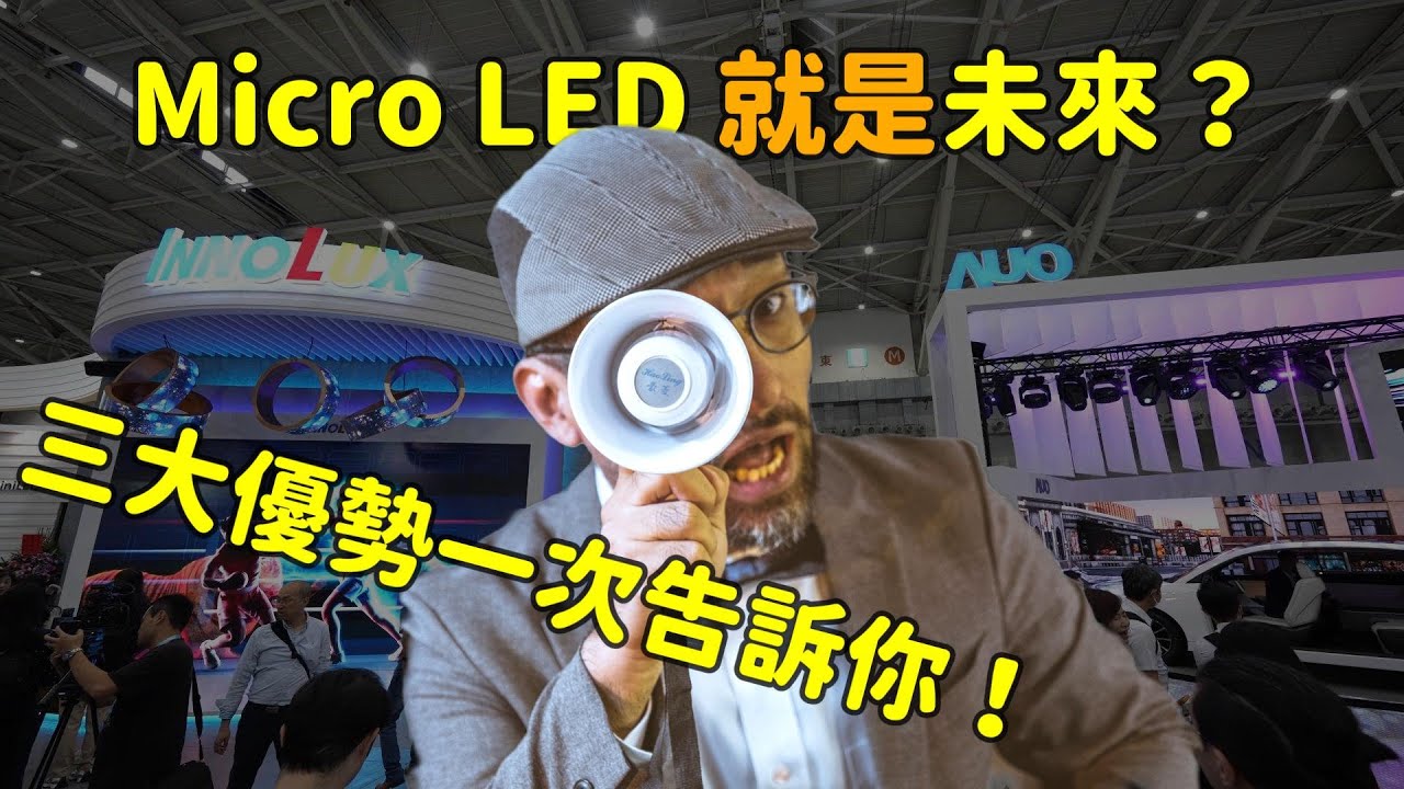 Micro LED ����δ�������󃞄ݽ�����