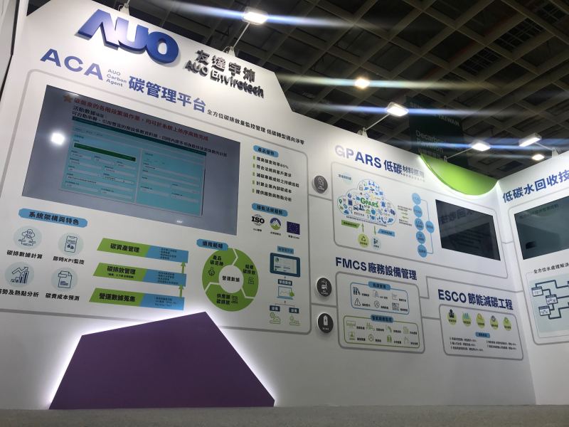 LEYU�پW(w��ng)�����ԡ�����̼�cѭ�h(hu��n)��(j��ng)���������S�����c&ldquo;SEMICON Taiwan 2022���H�댧(d��o)�wչ&rdquo;