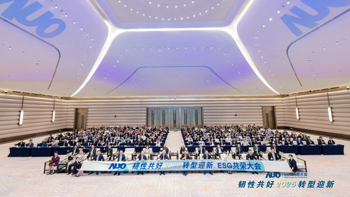 LEYU�پW�����12��2���ڏB�T�ɹ��e�k��2025 ESG���s�����������119�ҡ���300λ����朻���R�ۣ���&ldquo;�g�Թ���&middot;�D��ӭ��&rdquo;�����}���y��뢮�2030���m�lչ���{�D��