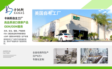 口服玻尿酸市場迎爆發，美國卡納斯OEM代加工引領行業新趨勢